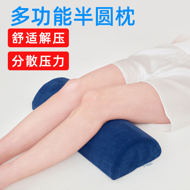 卧床老人病人防压疮褥疮半圆枕靠垫抬腿枕腰枕减压多功能护理用品
