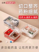 Japanese medicine-cutting machine sub-medicine box grinding powder cut tablet cutting grinding deity 10% Ersnapping household 10% 4