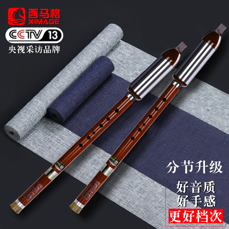 Ximagbawu mahogany vertical blowing gc tone F lower b tone beginner students adult professional playing type Yunnan instrument
