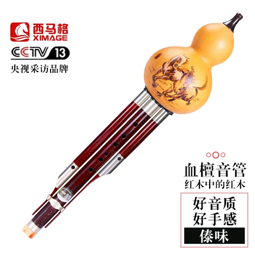 西马格 Тыкв Silk Professional Performance Majogany Three Sound C Регулировка B Настройка Начало прибор для взрослых Hulu Silk