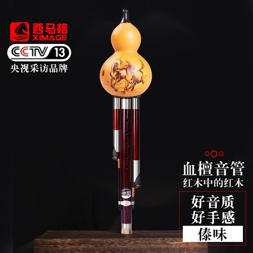 西马格 Тыкв Silk Professional Performance Majogany Three Sound C Регулировка B Настройка Начало прибор для взрослых Hulu Silk