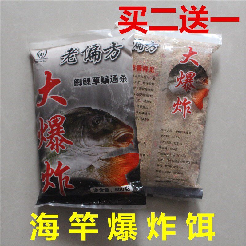Bulk pole pole fish feed bait big explosion hook bait fish fishing Yuanyuan river reservoir carp grass fish material
