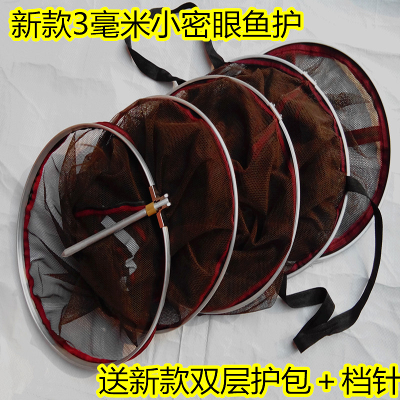 Aluminum alloy ultralight small dense mesh windproof fish guard gluing anti-hanging speed dry black pit fish cage fishing nets fish nets