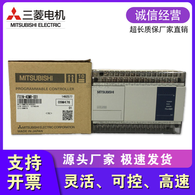Mitsubishi original PLC programming controller FX1N-14MR-001/14MT 60MR/MT 24MR 40MR/MT