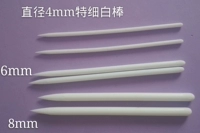 5 мм тонкая белая палка (была вырезана)