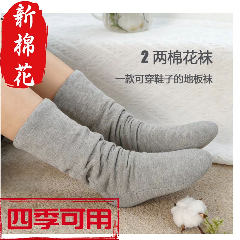 Warm and Moisture-Wicking, Traditional Chinese Medicine Recommended Pure Cotton Socks for Air-Conditioned Rooms, Cold Protection, Sleep Socks, Floor Socks, Postpartum Socks Warm and Moisture-Wicking, Traditional Chinese Medicine Recommended Pure Cotton Socks for Air-Conditioned Rooms, Cold Protection, Sleep Socks, Floor Socks, Postpartum Socks