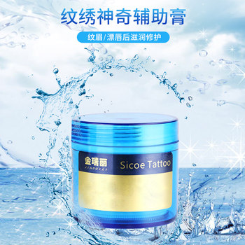 Tattoo Golden Rui Li Magic Auxiliary Cream Tattoo Repair Cream Eyebrow Tattoo Eyeliner Lip Bleaching Gel Zero Scab Repair Agent