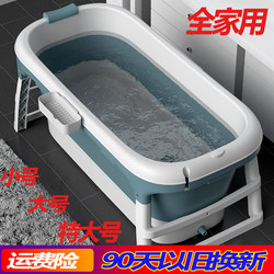 Foldable Bath Tub for Adults, Home Use, Full Body, Thickened Adult Bathtub, Bathing Tub, Bath Basin, Bathing Bucket, Magic Tool