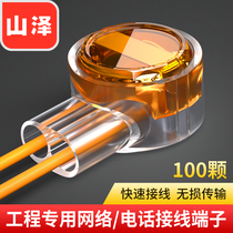 Shanze engineering grade terminal K1K2 network terminal network cable telephone line connection pure copper double knife pair connector