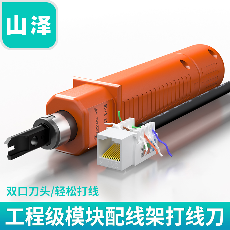 Mountain Zee Network Route Routing Knife Multifunction Telephone Line Network Module Wire Holder Wire Tool Crimper Pliers