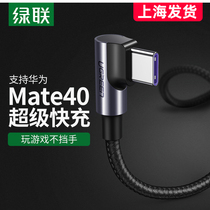 UGREEN Green Union type-c data line 5A Android super fast charging double elbow handout tpc-c braided wire 2 m