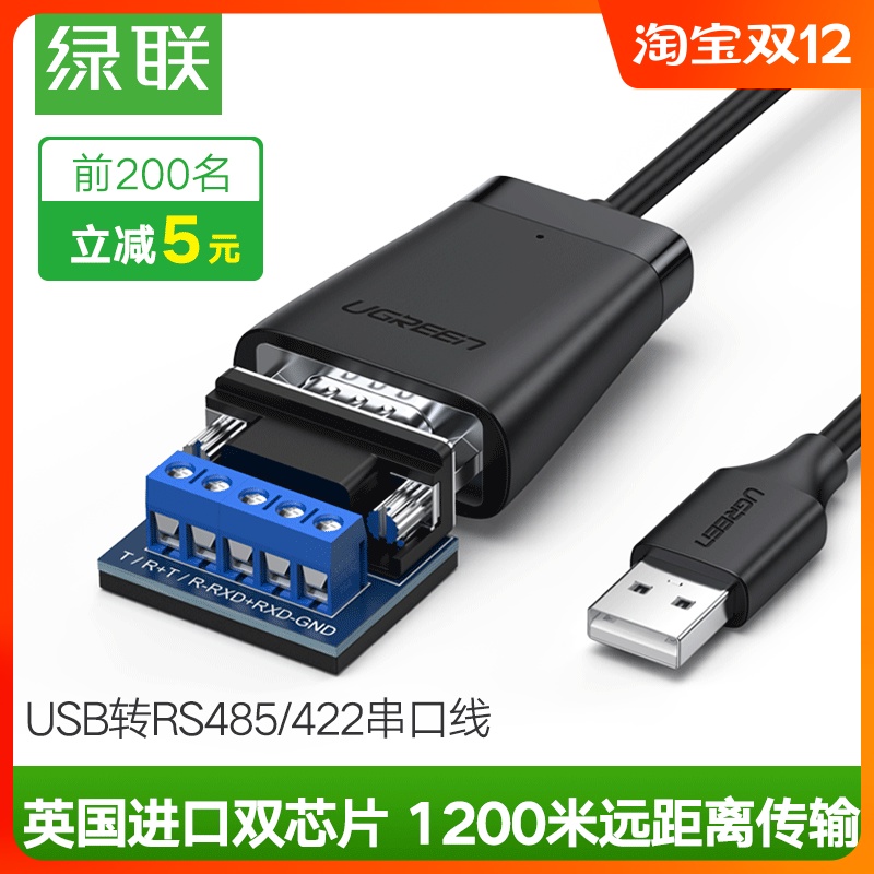 Green lianz usb turn rs485 422 computer nine-pin serial port data line industrial grade transusb converter ft232r