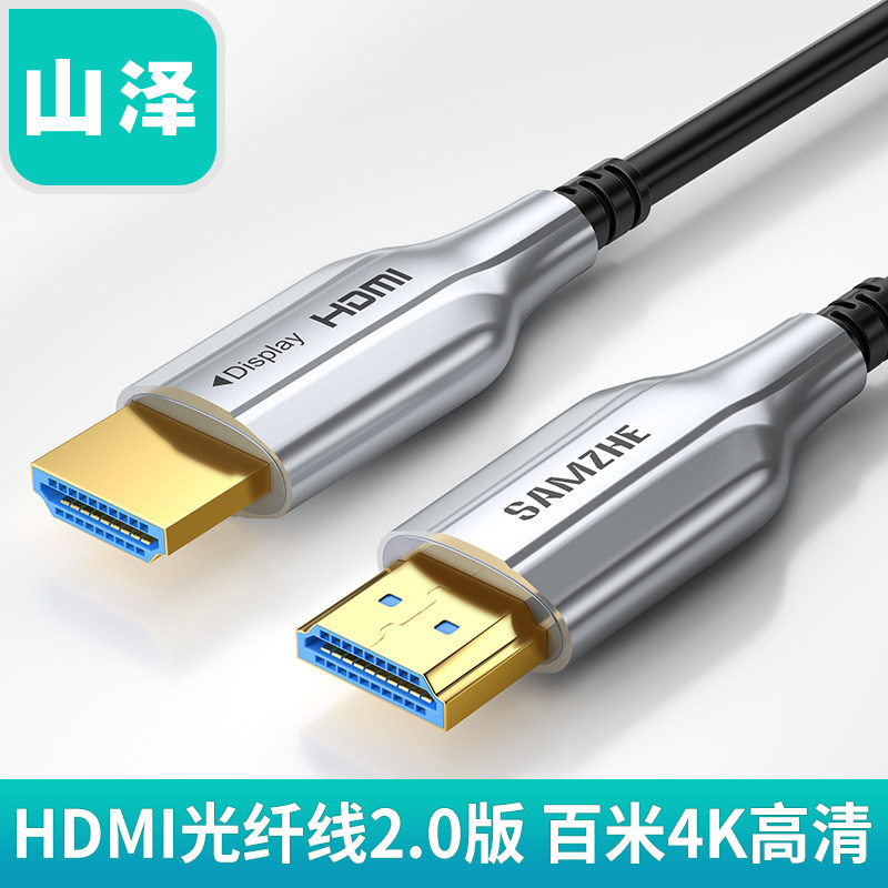 Mountain Zee Fiber HDMI Line 4K TV High picture quality Line 60hz Engineering Firing Class Machine computer Display connecting line