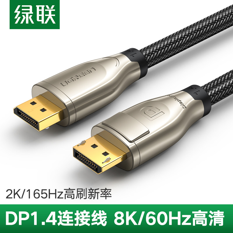 ugreen green link dp1 4 version 240144hz data 8k connection line 4 display displayport interface