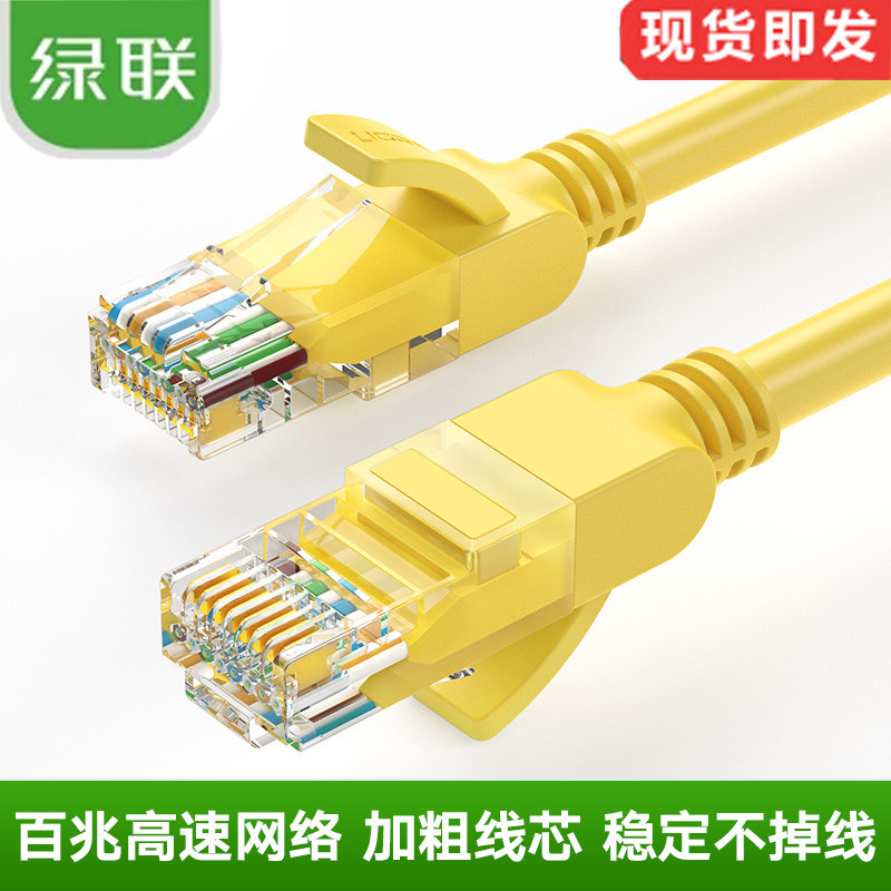 ugreen Green Union Super Five Type of Network Line Computer Router 2 Broadband 100 trillion Internet 5 Connect 10 m finished products Home
