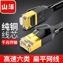Shanze 6 six types of network cable pure copper flat gigabit home high-speed computer network broadband line 5 10 20 meters m Super