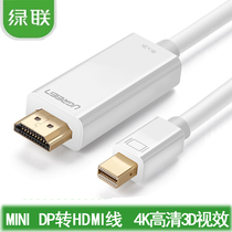 Green Union mini dp turn hdmi thunder thunder mac switching line dvi Apple computer MakeBookAir to pick up TV 4k