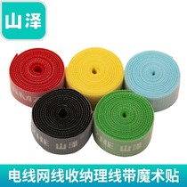 Shanze Velcro wire with power cord network cable strap free cutting sticky buckle cat eye buckle multiple