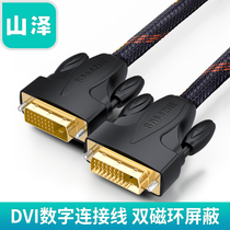 Shanze dvi line computer monitor dvi HD line video cable male to male 1 8 3 5 meters