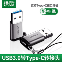 UGREEN Green Union type-c turn usb3 0 Mother-to-power data line adapter André charging headphone converter