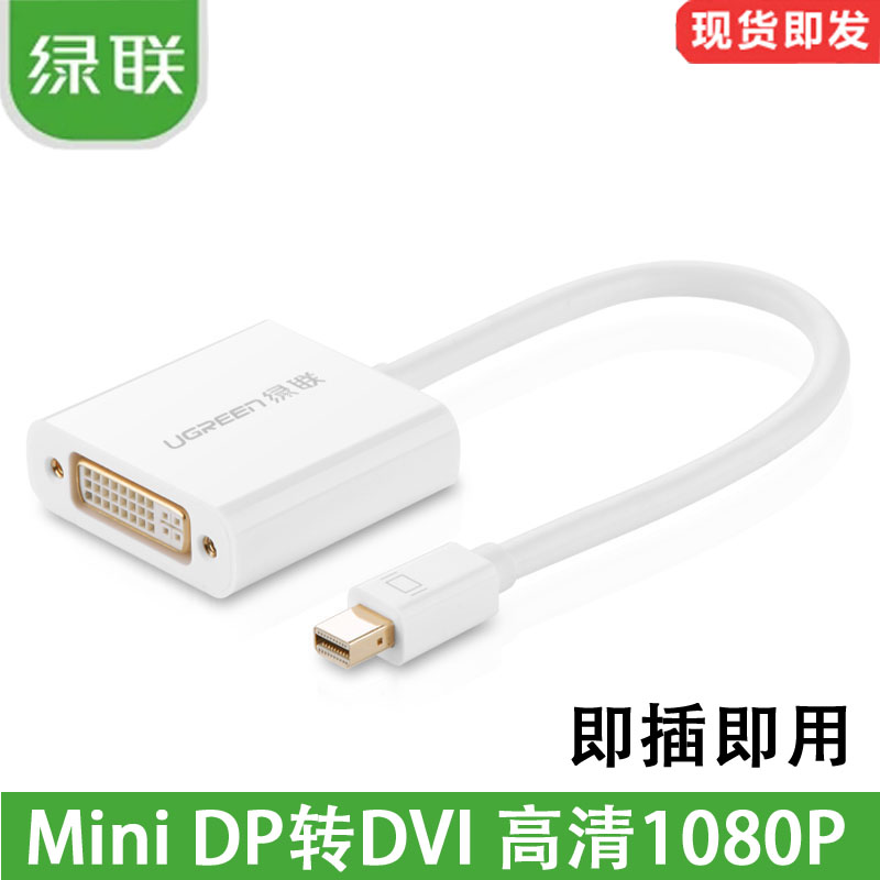 UGREEN Green Union MiniDP TransDVI Converter Surface Expands Mini Dp Adapter Thunder
