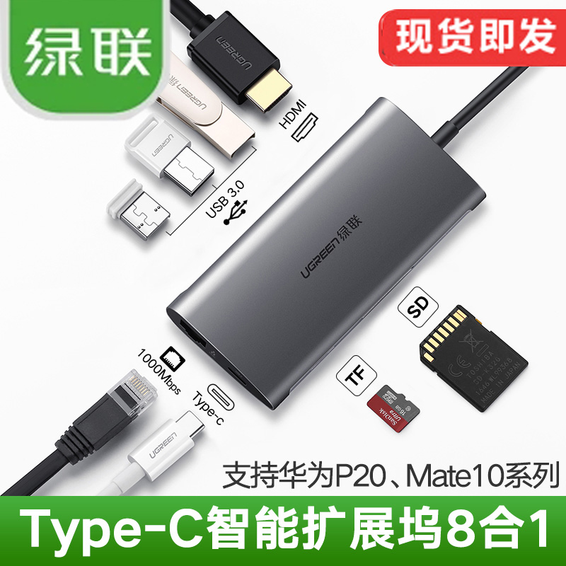 Green Union Type-C transfer VGA HDMI converter Type-C multifunction converter Type-C8 sync 1 converter