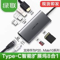 Green Union Type-C transfer VGA HDMI converter Type-C multifunction converter Type-C8 sync 1 converter