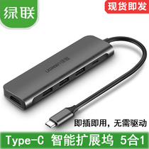Green Union Type-C Expansion dock USB-C turn 3 0HUB HDMI Converter TYEC to VGA HDMI 5 Hop 1