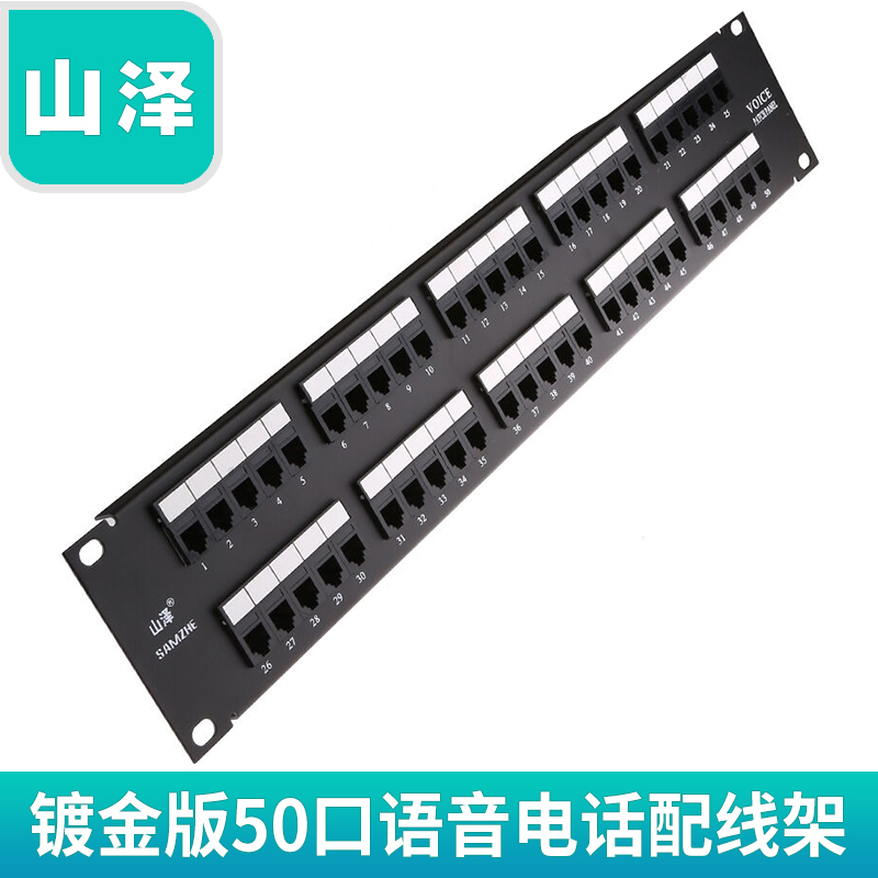 Yamazawa (SAMZHE) WAN-46 High-end engineering 50-mouthed voice telephone alignment rack rack module style