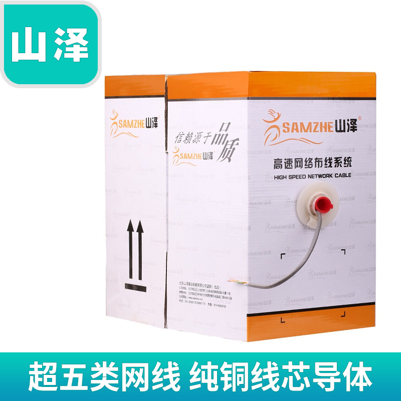 Mountain Zee SZ-A5305 Ultra Five Class Engineering Grade High Speed Network Route Pure Copper Computer Finished Product Network Route 305 m