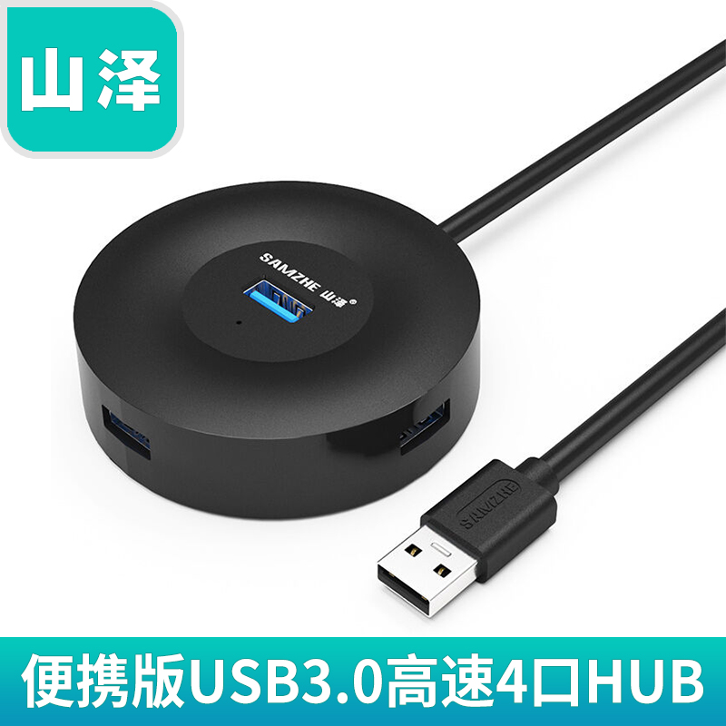 Yamawa portable version USB3 0 extension line high-speed 4-port HUB hub with OTG with dual power supply head black white