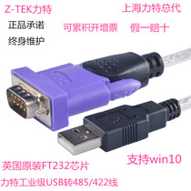 Z-TEK LTECH ZE628 USB to RS485 RS422 485 422 industrial converter PLC