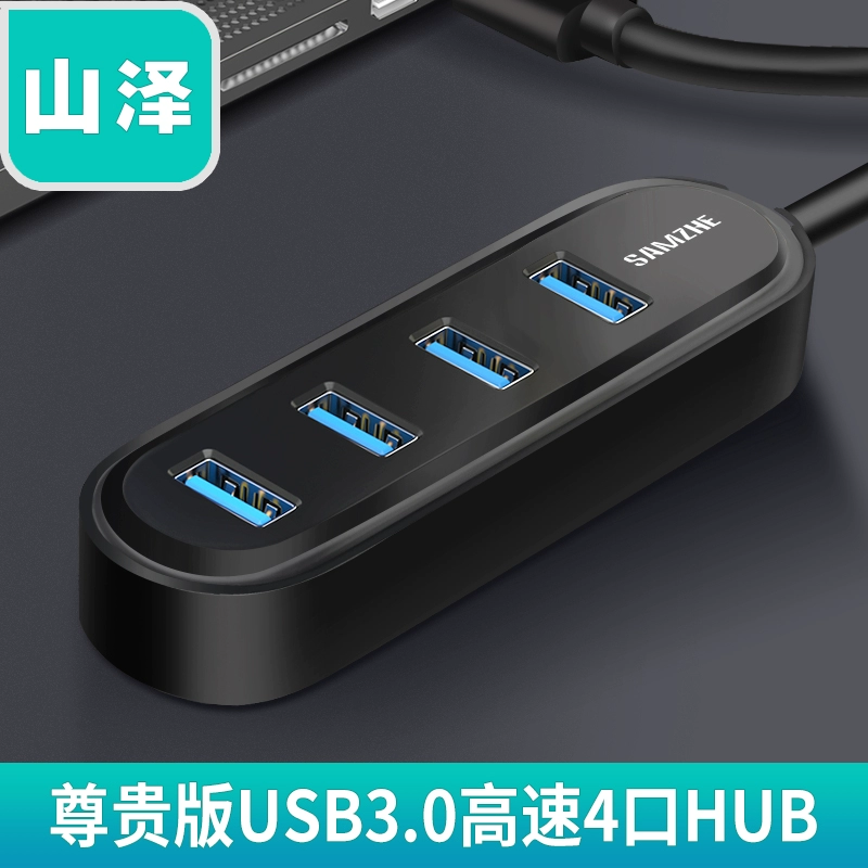 Bộ chia USB Shanze một kéo bốn máy tính xách tay mở rộng 3.0 trung tâm đa giao diện trung tâm đầu nguồn kép - USB Aaccessories