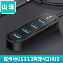 Shanze usb splitter one-to-four laptop expansion 3 0 Multi-interface hub hub dual power supply head