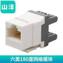 Mountain Jersey WAN-618 Type 6 one thousand trillion RJ45 Network Information Module Engineering gilded version Module 180-degree grey