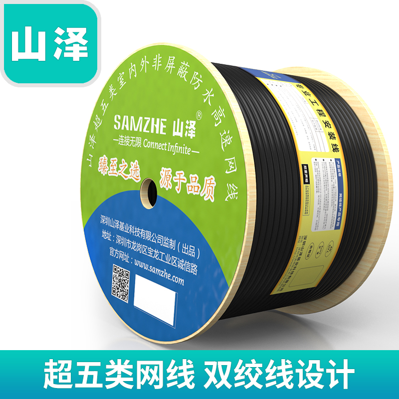 Yamazawa SZX-5100 Outdoor Super Category 5 Unshielded Oxygen-Free Copper High Speed ​​Network Route 100 305m Black