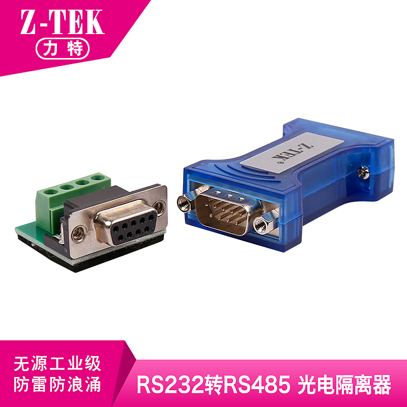 Force ZY284 RS232 RS232 RS485 passive bidirectional converter with photoelectric isolation DB9 serial port conversion