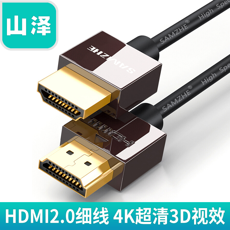 Sanzawa HDMI HDMI High-definition Texture 2 0 version 4K TV 3D TV data high-definition quality line data line 1 5m 3m 5 m