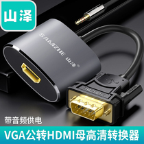 Shanze VGA to HDMI converter with audio HD adapter computer monitor projector adapter wire