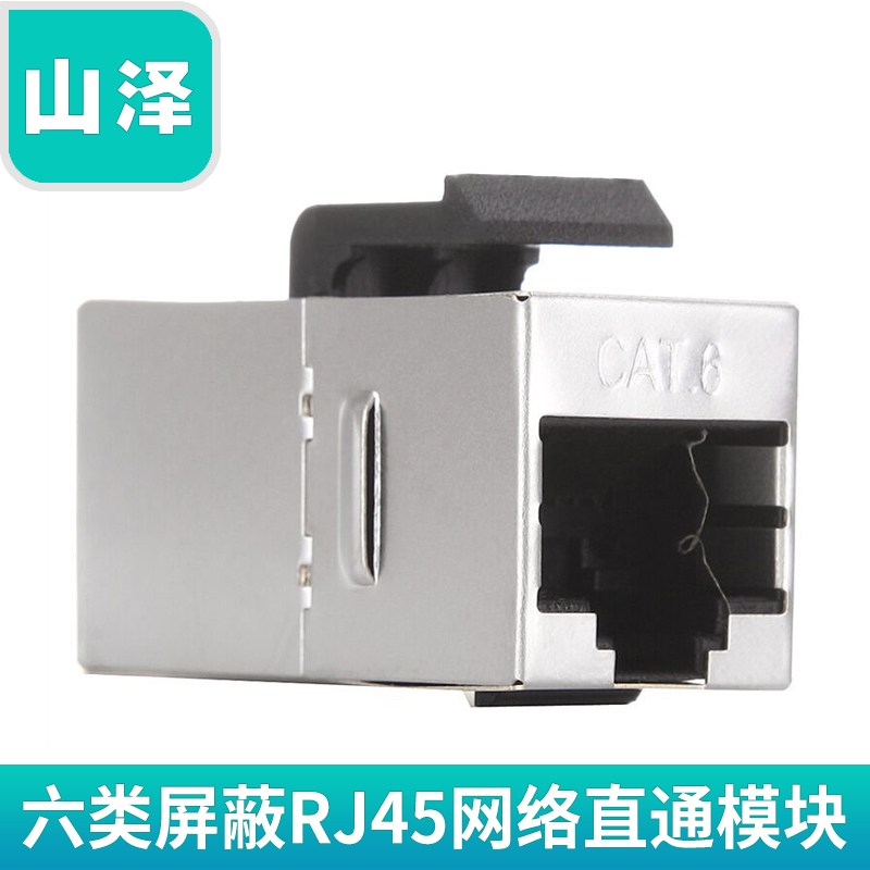 Shanzawa WAN-10 Type of shielding RJ45 Internet through module 8P8C Mother to mother