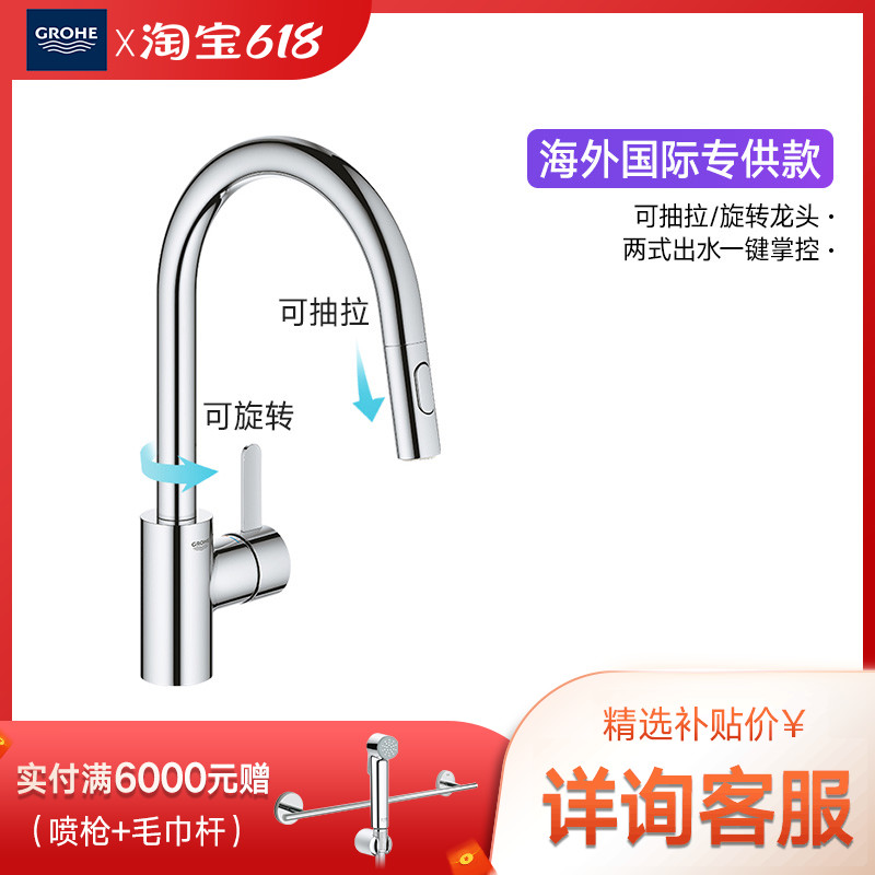 GROHE sink faucet ceramic piece spool wash basin single handle rotatable kitchen pull faucet