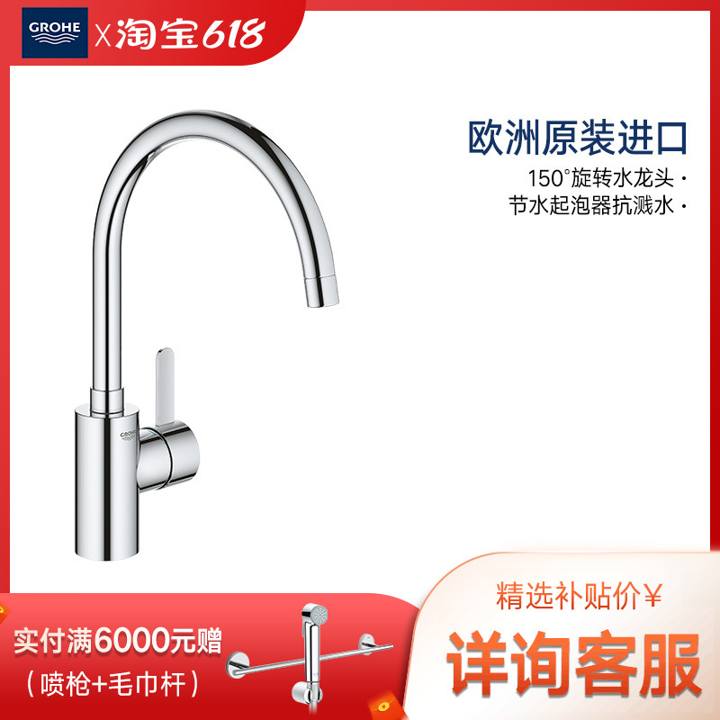 GROHE kitchen sink faucet wash basin hot and cold water ceramic spool single handle rotatable faucet