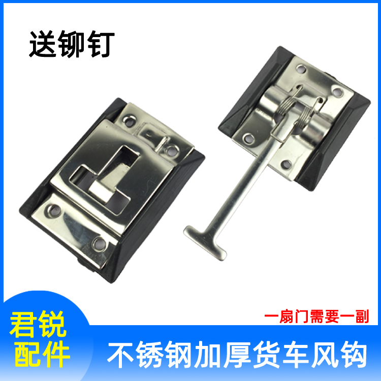 VAN BOX GOODS ACCESSORIES DOOR WIND HOOK DOOR BUCKLE COMPARTMENT HOOK WIND HOOK CONTAINER DOOR BUTTONED IRON MATERIAL THICKENED DOOR BUCKLE