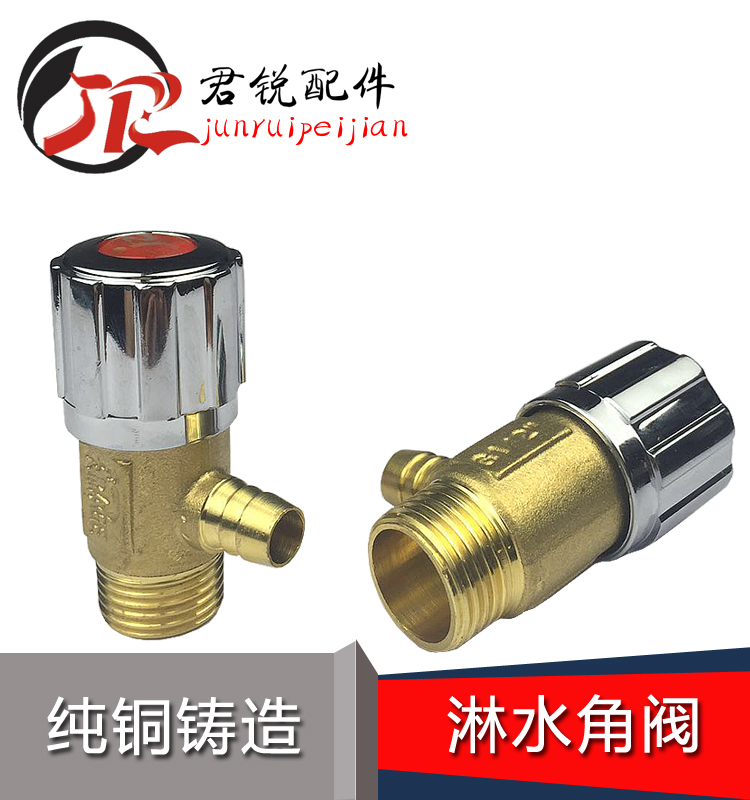 Auto sprinkler accessories Angle valve switch Truck drip brake Ball valve drain switch Faucet four-point copper