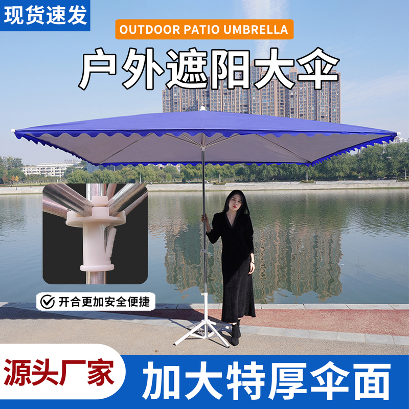Sunshade Umbrella for Outdoor Stalls, Large Umbrella, Sun Umbrella, Outdoor Courtyard Umbrella, Large Square Tricycle Sunshade and Rain Shelter