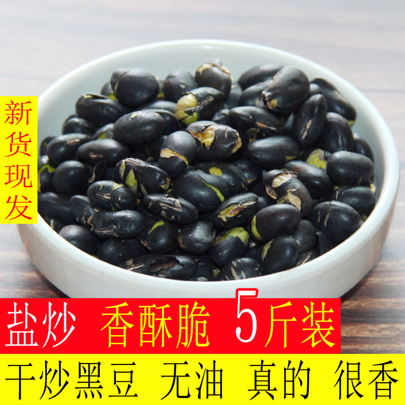 Dry Fried Black Bean Preparation of Penguin Grain Snacks Creaky Black Bean Original Green Core Soy Fried Black Bean Salt