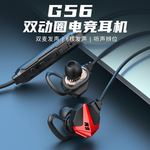 Game eating chicken headphones in-ear computer desktop laptop mobile phone universal heavy bass double moving circle e-sports headset listening to the voice of the Jedi survival peace elite noise reduction ksong live black shark 3