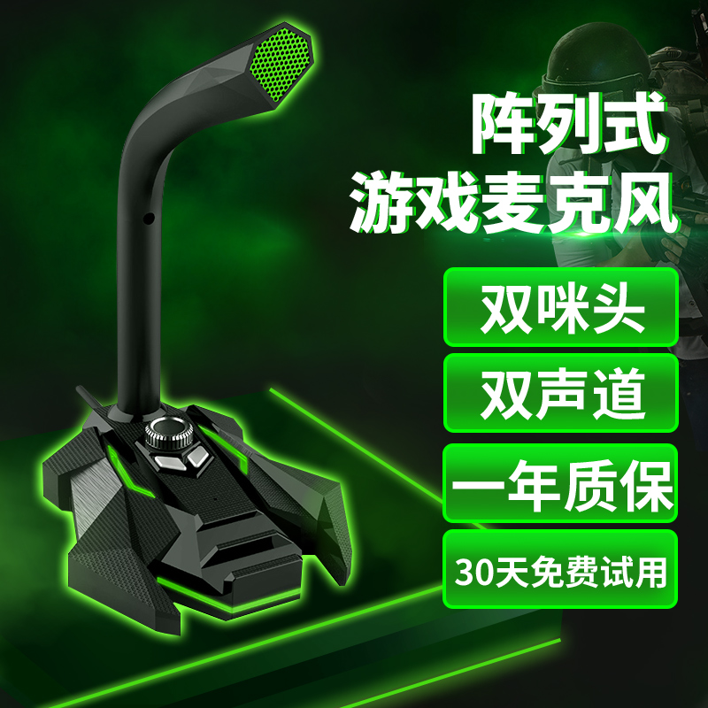Game Pen Electric Microphone Universal Computer Microphone Desktop Anchor YY Voice Live The glory of the king Eat Chicken Jedi Survival Home Wired K Song Recording USB HD Microphone