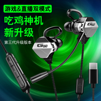 Game live headset in-ear with sound card Bel sound cable with wheat mobile phone Live change anchor monitor K song singing recording applicable type-c interface vivo Huawei oppo Xiaomi