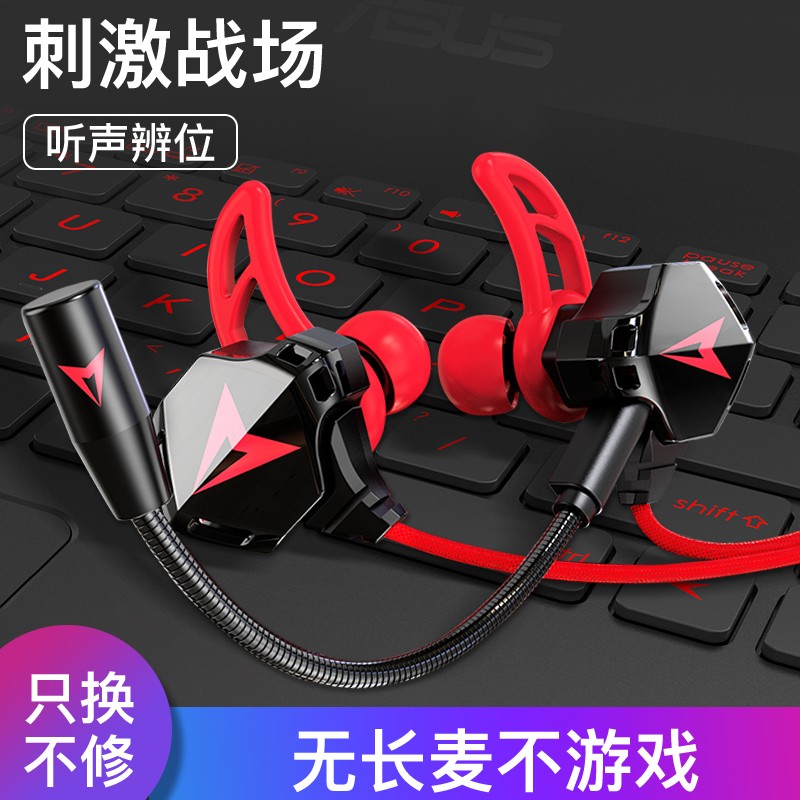 Game eating chicken headphones in-ear computer desktop laptop mobile phone universal heavy subwoofer e-sports headset listening to the voice of the Jedi survival stimulation battlefield noise reduction ksong live competitive earplugs